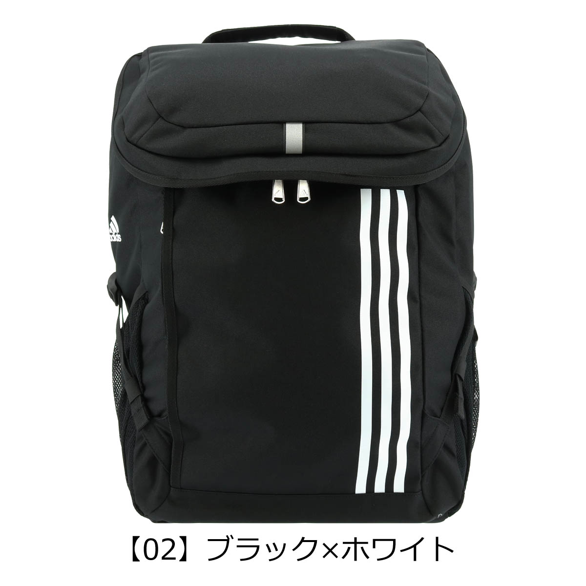 リュック アディダス コインロッカー対応 ストッパー付き Adidas メンズ デイパック 軽量 機内持込 30l レディース リュックサック 通学 Po10 東京デリカオンライン店送料無料 大容量 通販激安