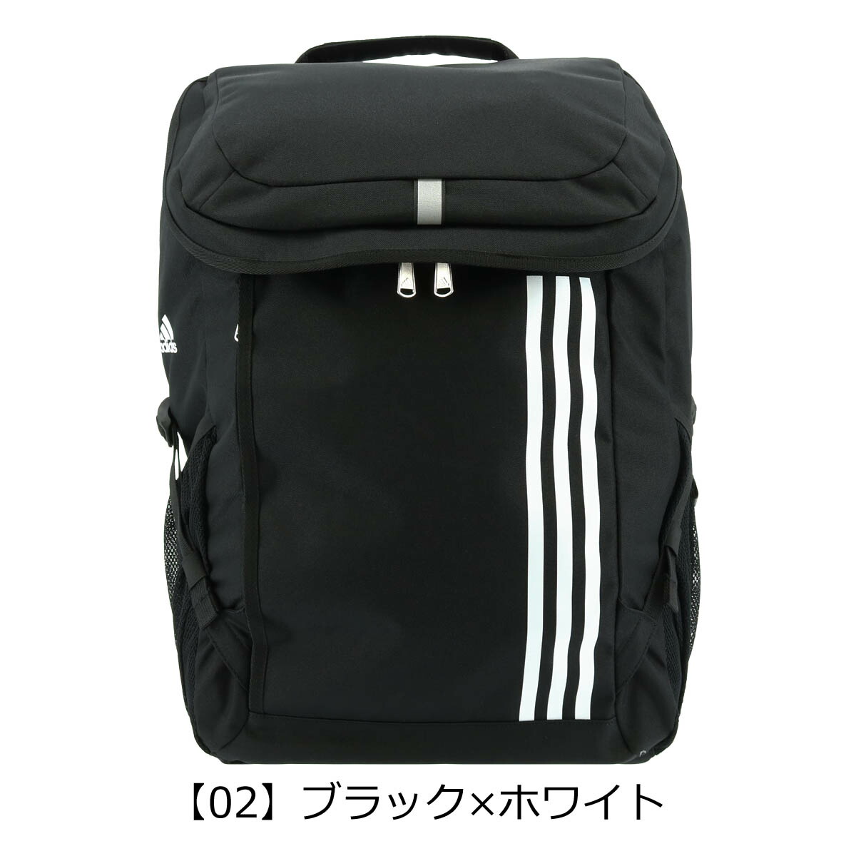 リュック アディダス コインロッカー対応 ストッパー付き Adidas メンズ デイパック 軽量 機内持込 30l レディース リュックサック 通学 Po10 東京デリカオンライン店送料無料 大容量 通販激安 リュック アディダス コインロッカー対応 ストッパー付き Adidas メンズ デイパック 軽量 機内持込 30l レディース リュックサック 通学 Po10 東京デリカオンライン店送料無料 大容量 通販激安