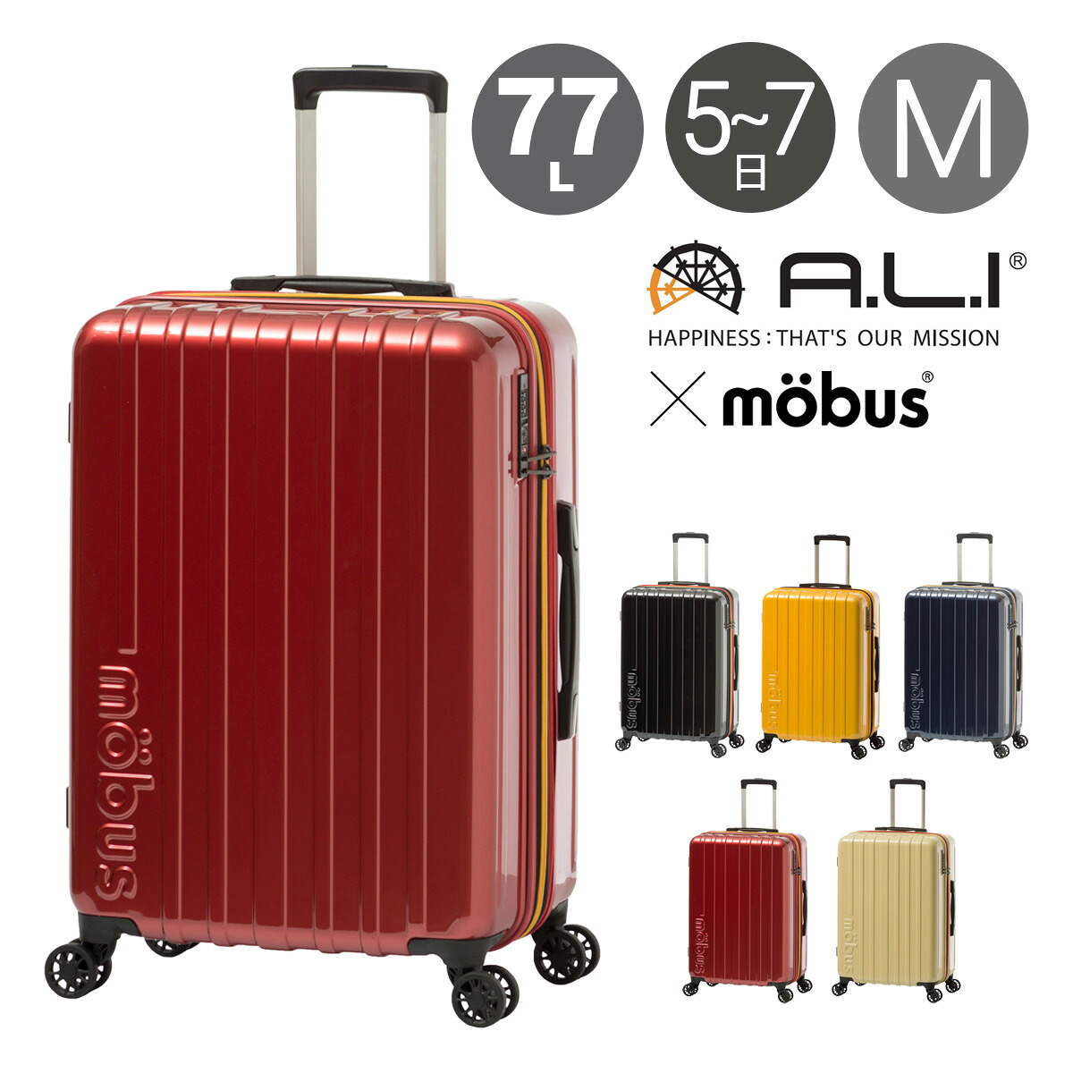 【全品10倍★7/24(金)0時～】アジアラゲージ モーブス スーツケース 77L 61cm 3.8kg MBC-1909-24 mobus&times;A.L.I｜ハード ファスナー キャリーバッグ キャリーケース 拡張 TSAロック搭載[bef]｜トランジットラウンジ