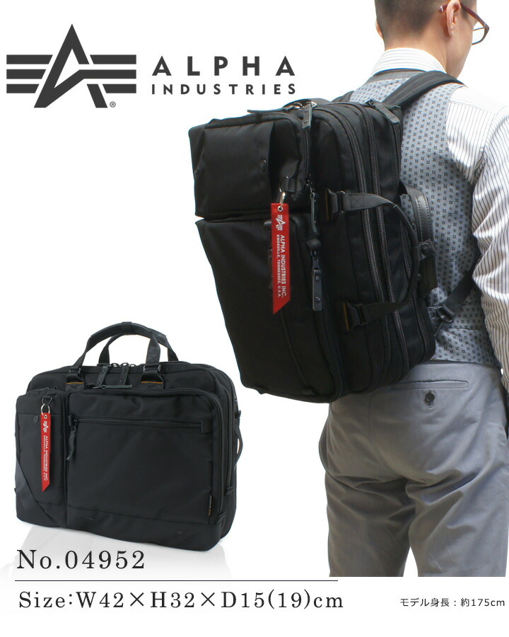 アルファ Tokyo Derica インダストリーズ Alpha Industries ブリーフケース 3way サックスバー Sacsbar メンズ ショルダーバッグ リュック ビジネスバッグ マチ拡張 ビジネスリュック Bef 東京デリカオンライン店 アルファ インダストリーズ Alpha アルファ Tokyo Derica インダストリーズ Alpha Industries ブリーフケース 3way サックスバー Sacsbar メンズ ショルダーバッグ リュック ビジネスバッグ マチ拡張 ビジネスリュック Bef 東京デリカオンライン店 アルファ インダストリーズ Alpha
