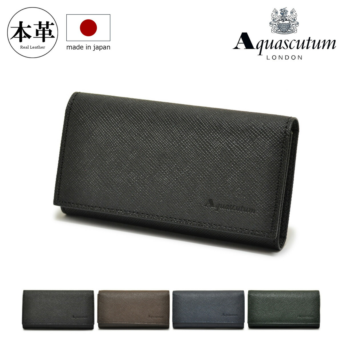 アクアスキュータム キーケース メンズ バーミンガム 508020 Aquascutum｜本革 レザー 日本製[即日発送]