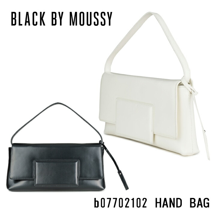 ブラックバイマウジー ハンドバッグ B かわいい クラッチバッグ Lサイズ 2way 拡張 ショルダーバッグ レディース Bef Po5 東京デリカオンライン店送料無料