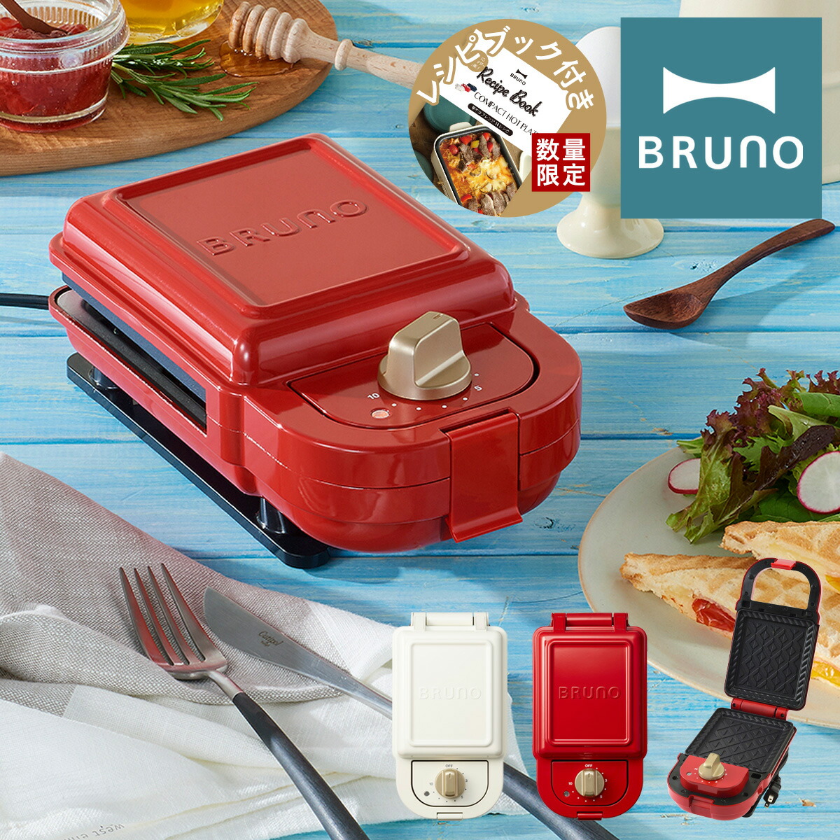 ブルーノ ホットサンドメーカー シングル Boe043 Bruno キッチン家電 調理器具 レシピ付き 食パン サンドイッチ おしゃれ かわいい 1年保証 Bef Po10 即日発送 Restorationgardner Org