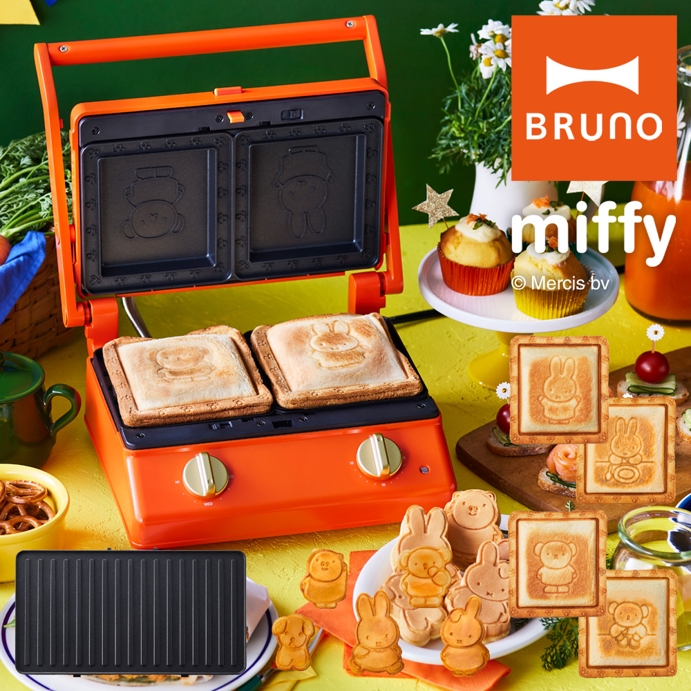 ブルーノ ミッフィー グリルサンドメーカー ダブル Boe0 Brr Bruno Miffy ホットサンドメーカー キッチン家電 調理器具 食パン サンドイッチ キャラクター うさぎ おしゃれ かわいい 1年保証 Po10 即日発送 Sermus Es