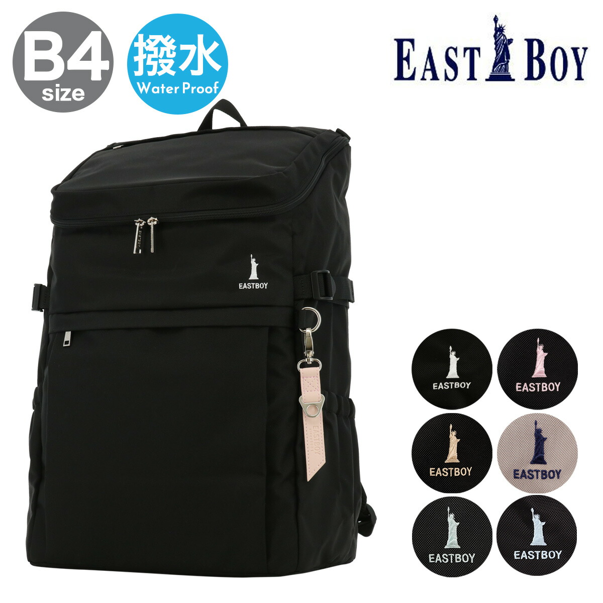 イーストボーイ リュック 30L B4 スクールリュック BOX型 プランタン レディース メンズ EBA44 EASTBOY スクエア 撥水 軽量 レインカバー 大容量 通学 部活 旅行 2026年 新作 正規品[即日発送]