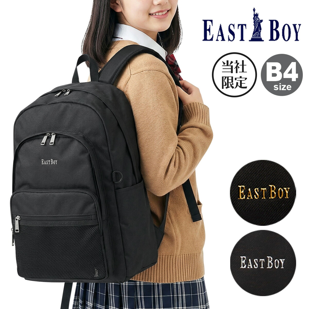 イーストボーイ リュック B4 30L メンズ レディース EBT25 EASTBOY 通学 スクールバッグ バックパック リュックサック 通学バッグ 学校 部活 中学 高校 合宿 カジュアル 2026年 新作 正規品