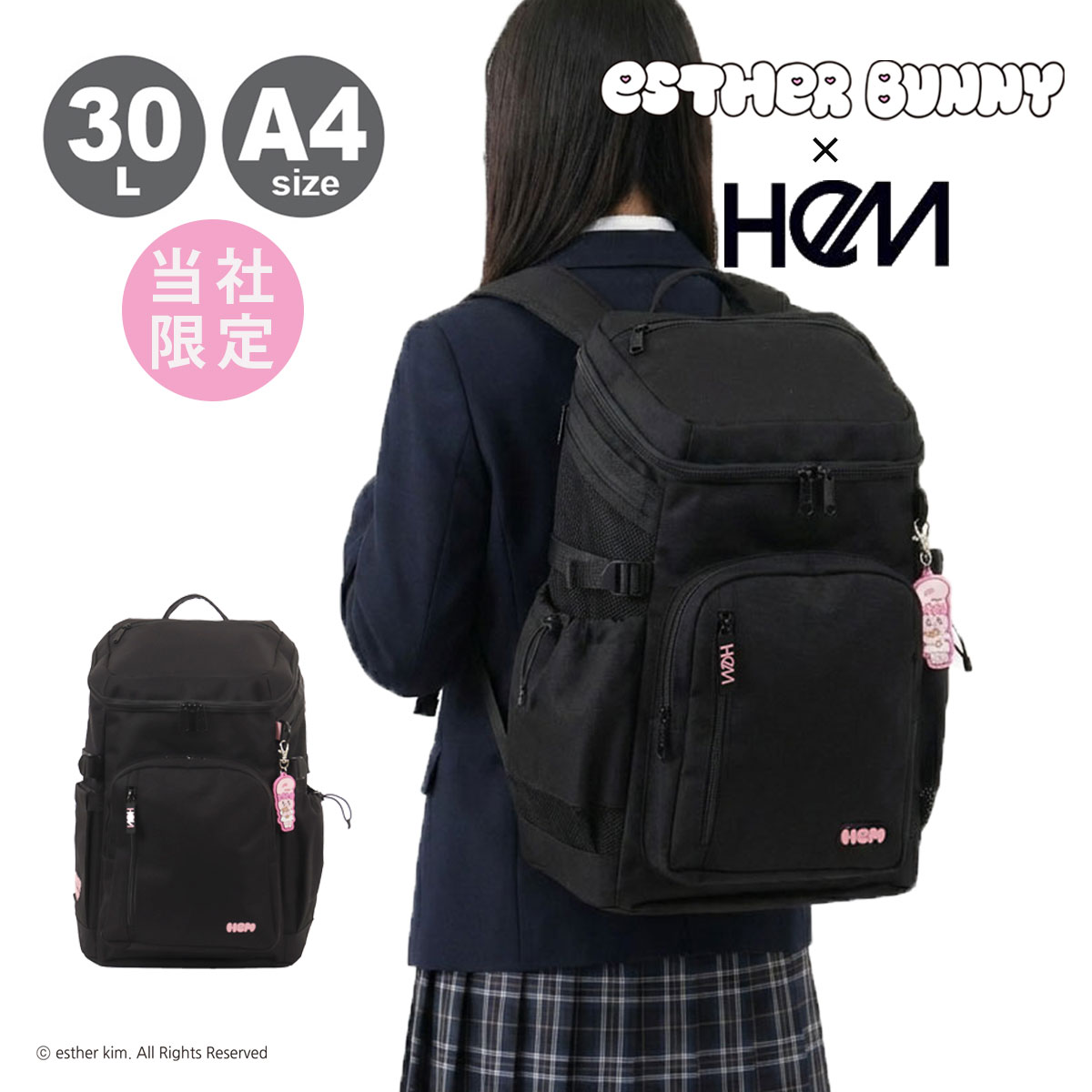 ヘム エスターバニー A4 スクールバッグ 通学 学校 部活 30L 大容量 撥水 抗菌 PCポケット タブレットポケットリュック デイパック HeM 2026年 新作 正規品
