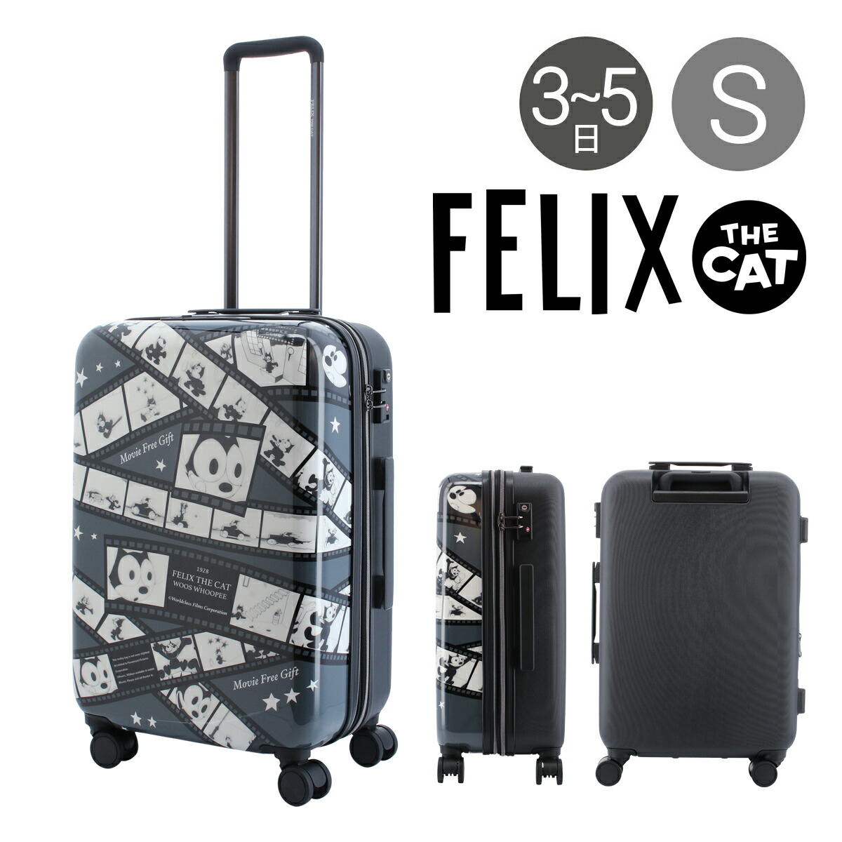 楽天市場 フィリックスザキャット スーツケース 54l 55cm 2 7kg Fx 002 Felix The Cat ハード ファスナー キャリーバッグ キャリーケース Tsaロック搭載 Po5 Bef 即日発送 東京デリカオンライン楽天市場店