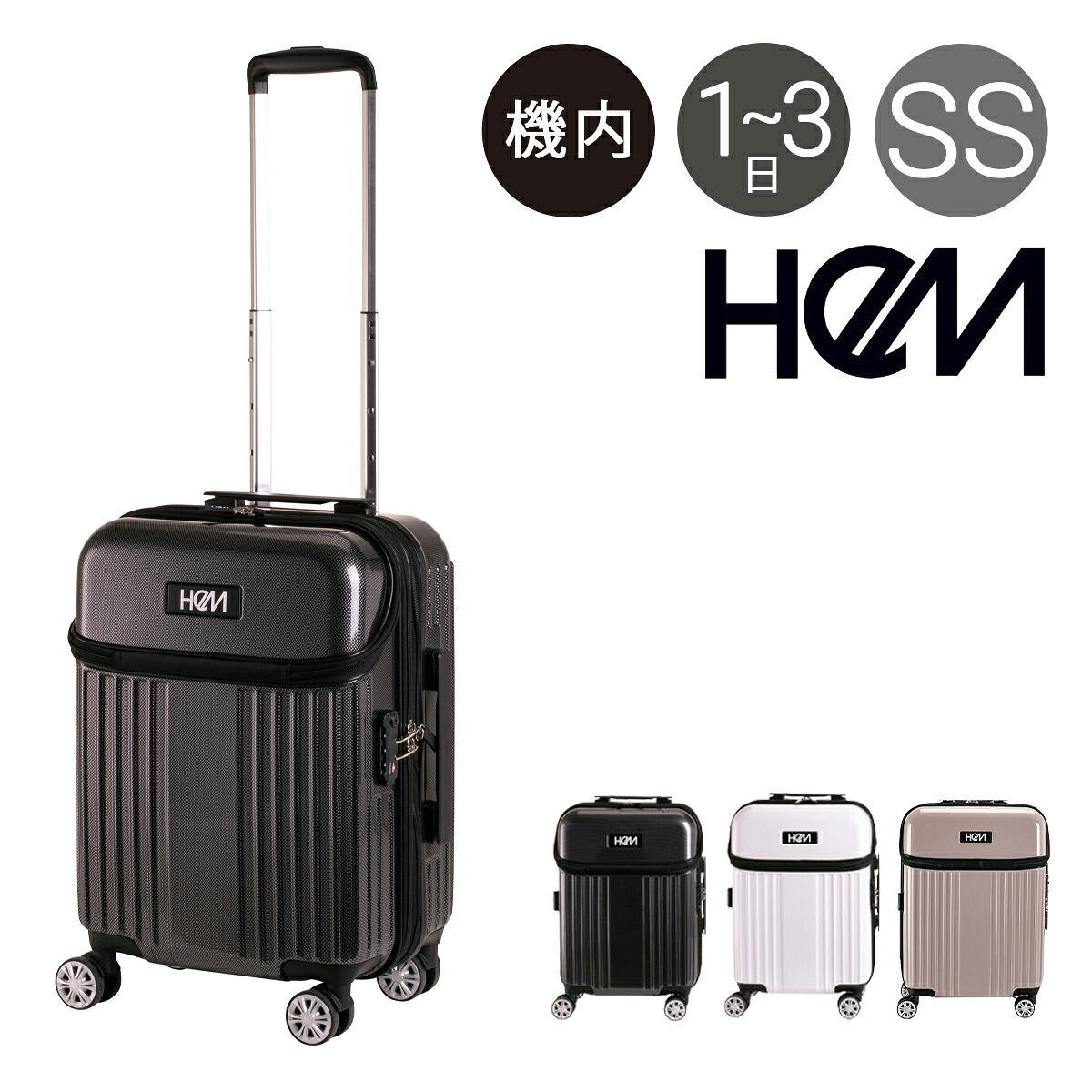 ヘム スーツケース 機内持ち込み 43L 47.5cm 3.4kg リム TR-024-01 HeM｜ハード ファスナー キャリーバッグ キャリーケース トップオープン 拡張 TSAロック搭載[即日発送]｜トランジットラウンジ