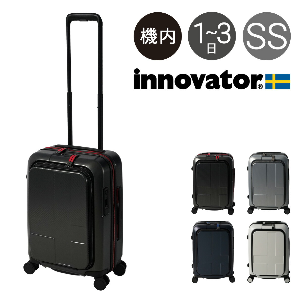 楽天市場 イノベーター スーツケース 機内持ち込み 36l 48cm 3 3kg Ind271 Innovator 当社限定 別注モデル ハード ファスナー キャリーバッグ キャリーケース ビジネスキャリー フロントオープン ストッパー付き Tsaロック搭載 Po5 東京デリカオンライン楽天市場店