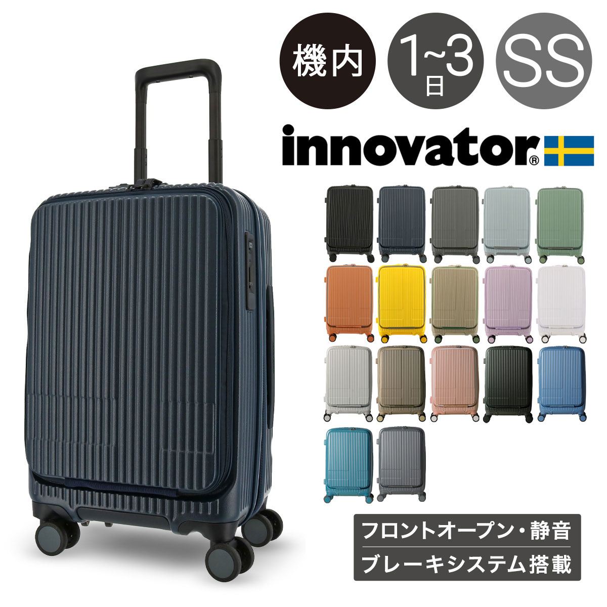 イノベーター HARD CARRY 54L キャリーケース スーツケース 鍵無し イノベーター HARD CARRY 54L キャリーケース スーツケース 鍵無し