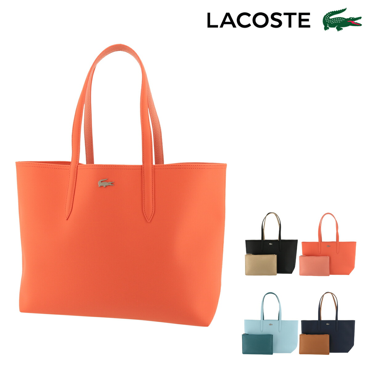 【全品10倍★7/24(金)0時～】ラコステ トートバッグ リバーシブル ANNA レディース NF2142A LACOSTE | ポーチ付き [bef][即日発送]｜トランジットラウンジ