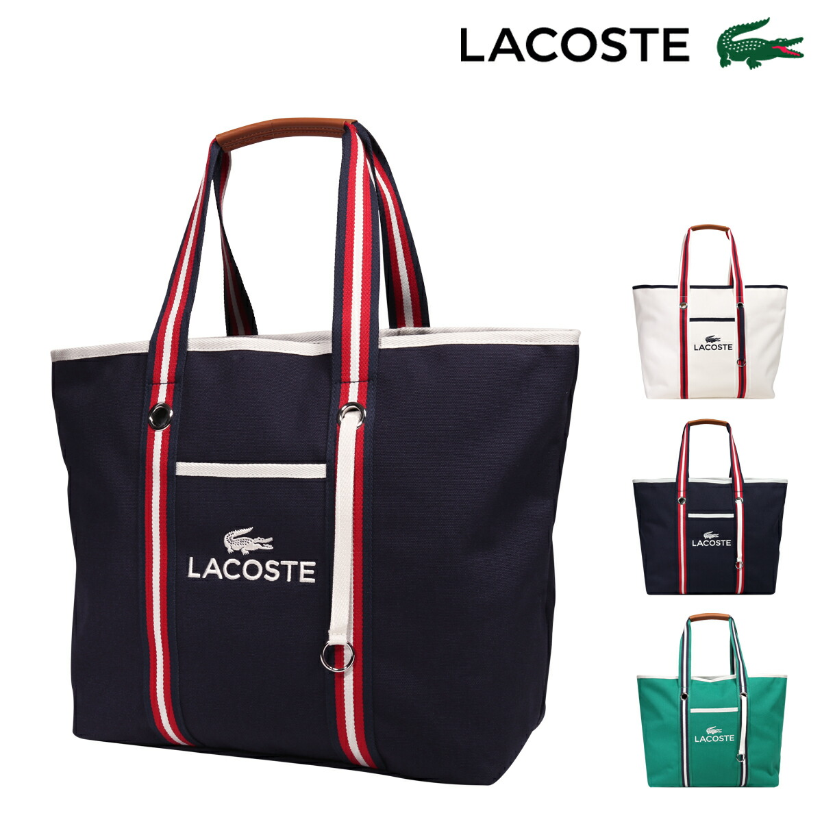 楽天市場 ラコステ トートバッグ Biarritz C O レディース Nf2919b Lacoste ポーチ付き Po10 Bef 即日発送 東京デリカオンライン楽天市場店