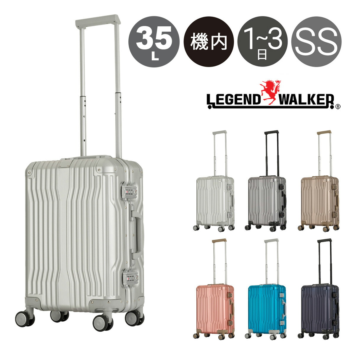 楽天市場】レジェンドウォーカー スーツケース 機内持ち込み 35L 48cm