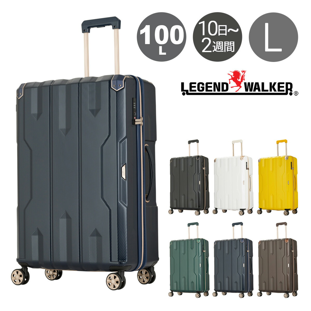 【全品10倍★7/24(金)0時～】レジェンドウォーカー スーツケース 100L 69cm 4.6kg SPATHA 5109-69 LEGEND WALKER｜ハード ファスナー キャリーケース キャリーバッグ 軽量 拡張 コーナーパッド｜トランジットラウンジ