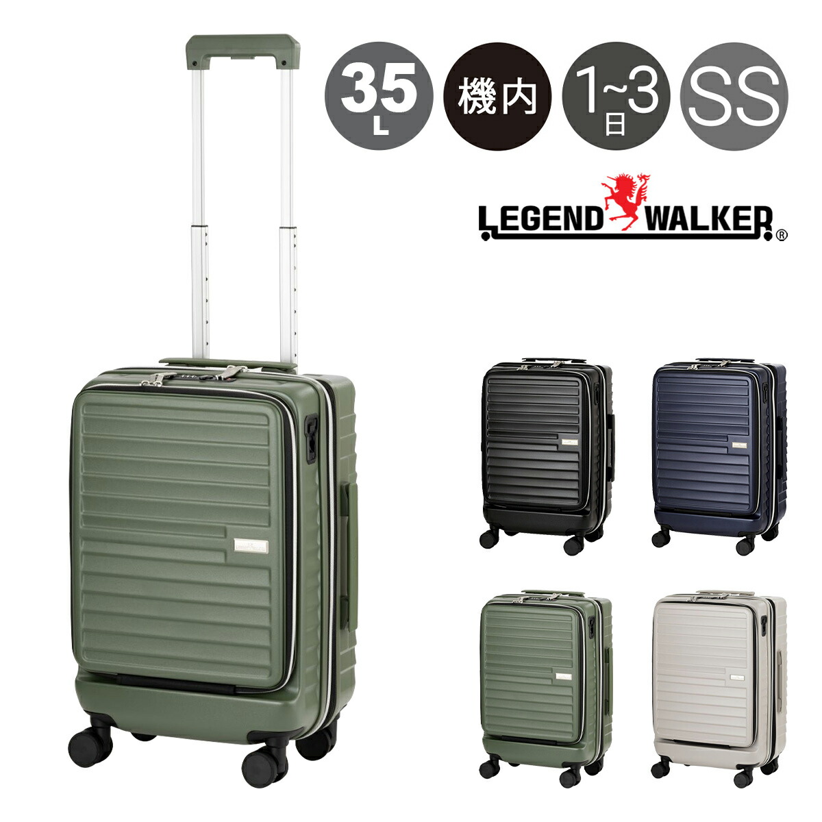 楽天市場】レジェンドウォーカー スーツケース 4輪 縦型｜機内持ち込み