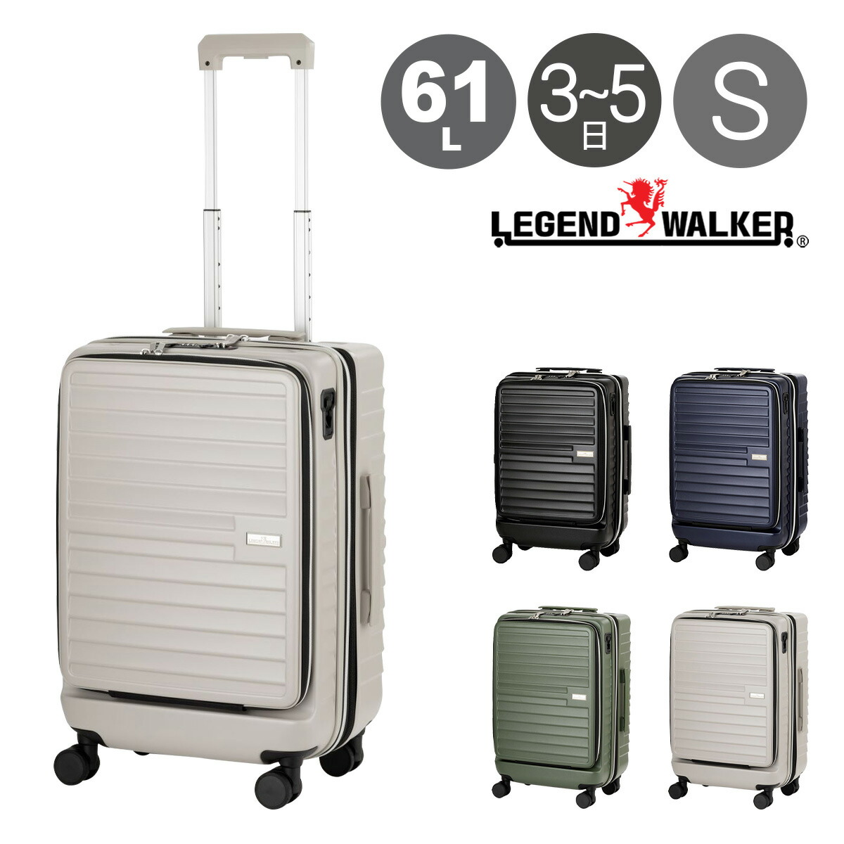 【全品10倍★7/24(金)0時~】レジェンドウォーカー スーツケース 61L 54cm 4.3kg 5208-54 LEGEND WALKER MALIBU|ハードキャリー ファスナー キャリーケース キャリーバッグ ビジネスキャリー フロントオープン 拡張 ストッパー 軽量|トランジットラウンジ