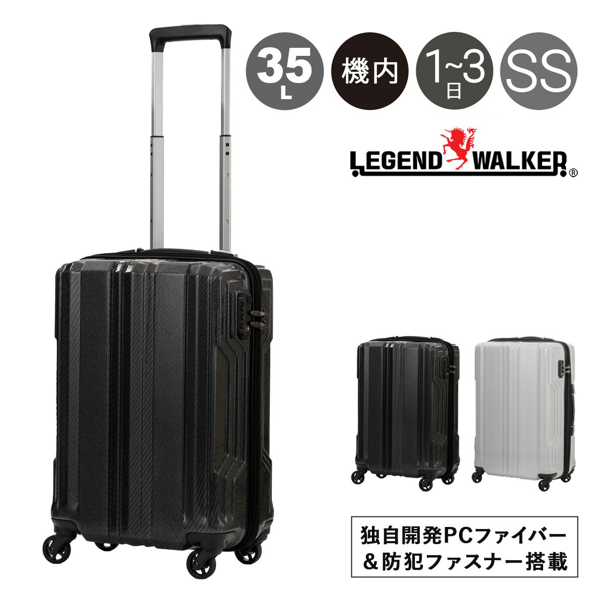 楽天市場】レジェンドウォーカー スーツケース 機内持ち込み 35L 48cm