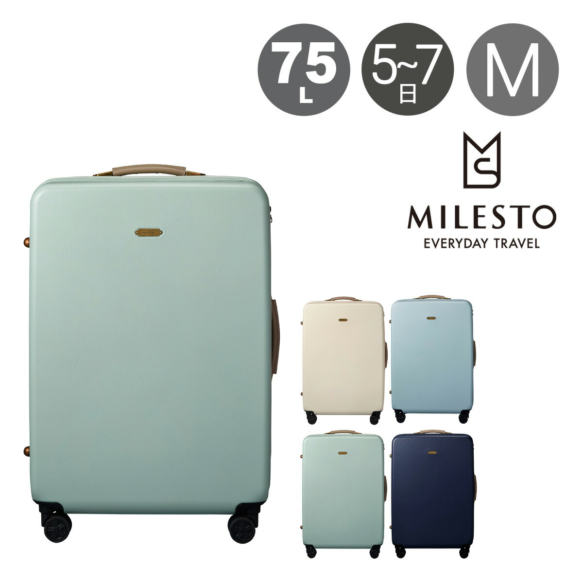楽天市場】MILESTO UTILITY ハードキャリー キャビンサイズ