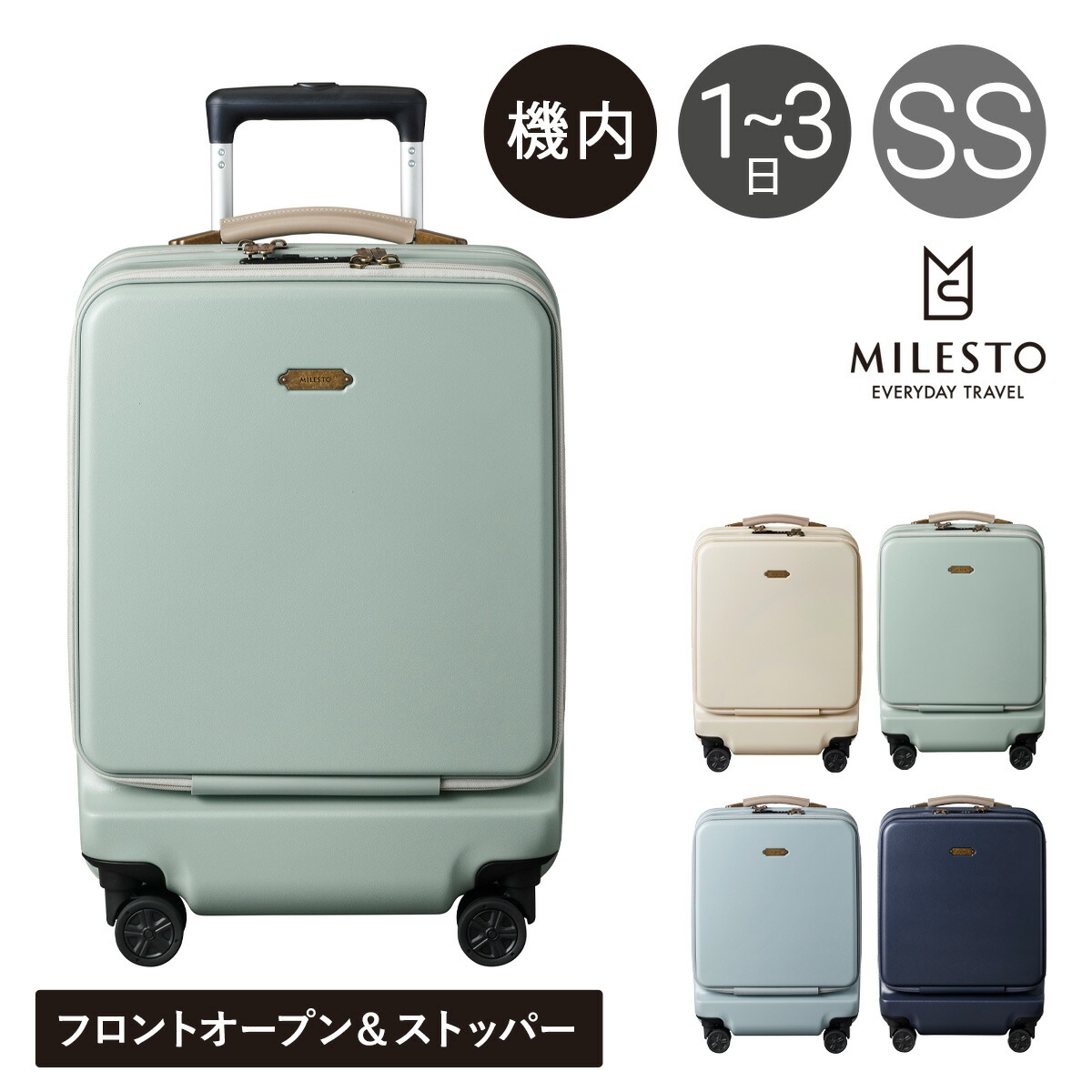 MILESTO ハードキャリー 66Lサイズ 楽天市場】【20％OFF！9/4 20時〜】 【ミレスト 公式】【当店