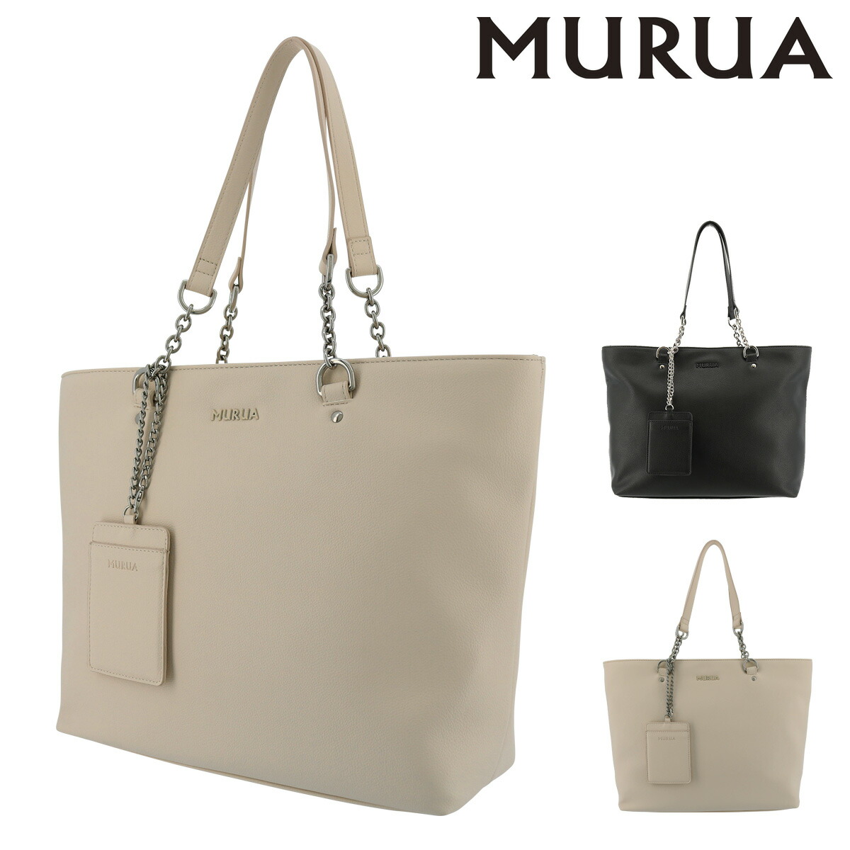 ムルーア トートバッグ 肩掛け ベーシックチェーン レディース 静音 Mr 05 おしゃれ Murua ストッパー付き ファスナー付き 大きめ Bef Po5 東京デリカオンライン店送料無料