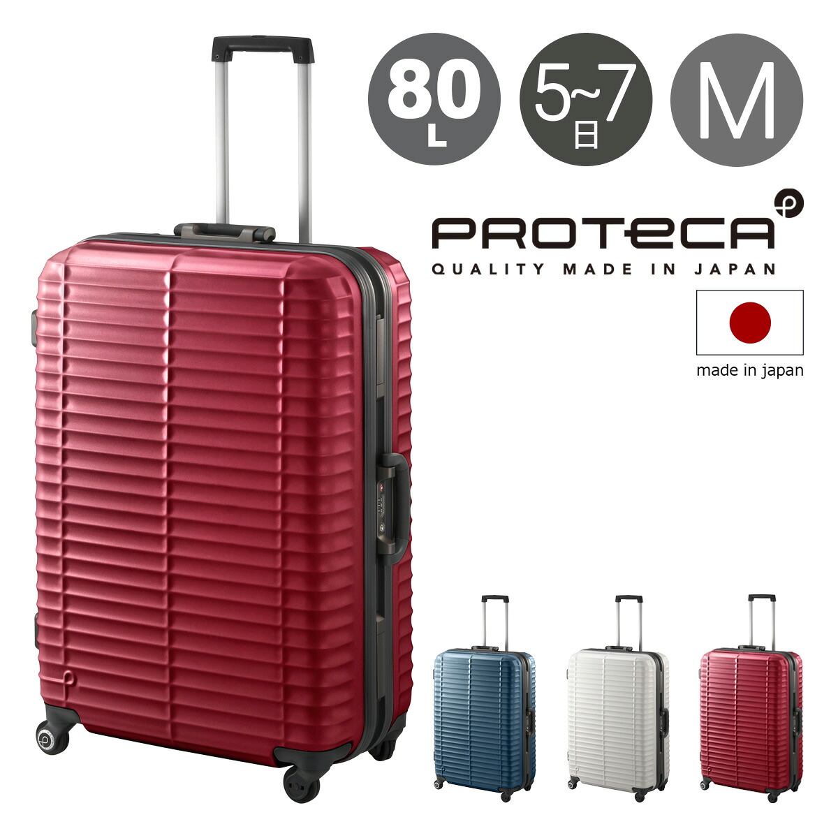 【全品10倍★4/16(木)0時迄】プロテカ スーツケース 80L 68cm 5kg ストラタム 00853 日本製 PROTECA ハード フレーム キャリーバッグ キャリーケース 軽量 静音 TSAロック搭載 マグネシウム合金 3年保証[bef]