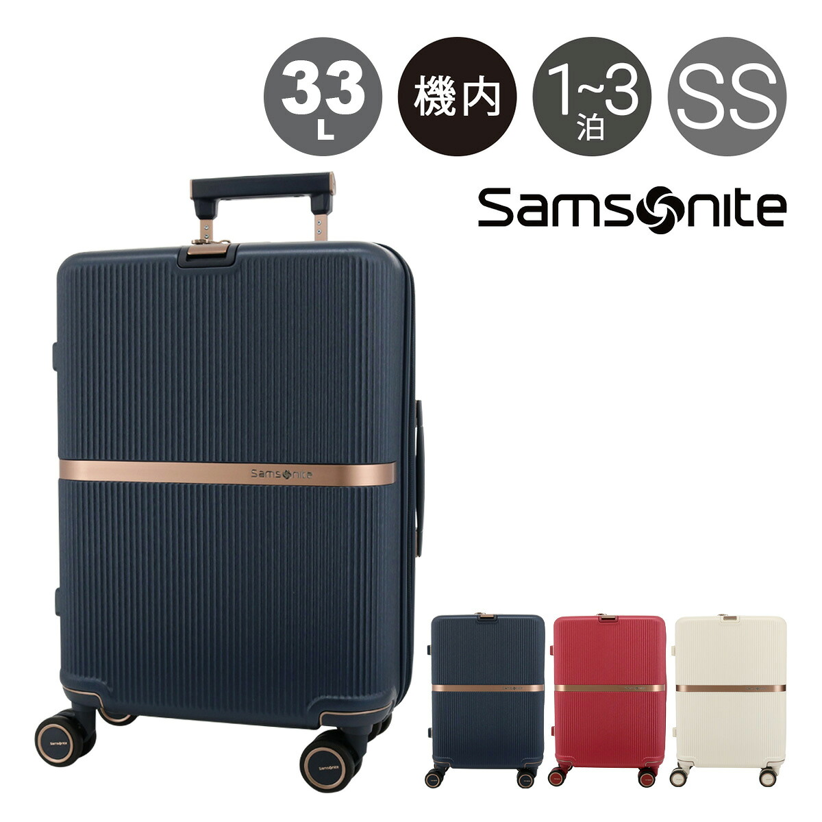 サムソナイト スーツケース 33L 55cm 3.3kg 機内持ち込み ミンター スピナー55 Samsonite│ TSAロック ハード 旅行