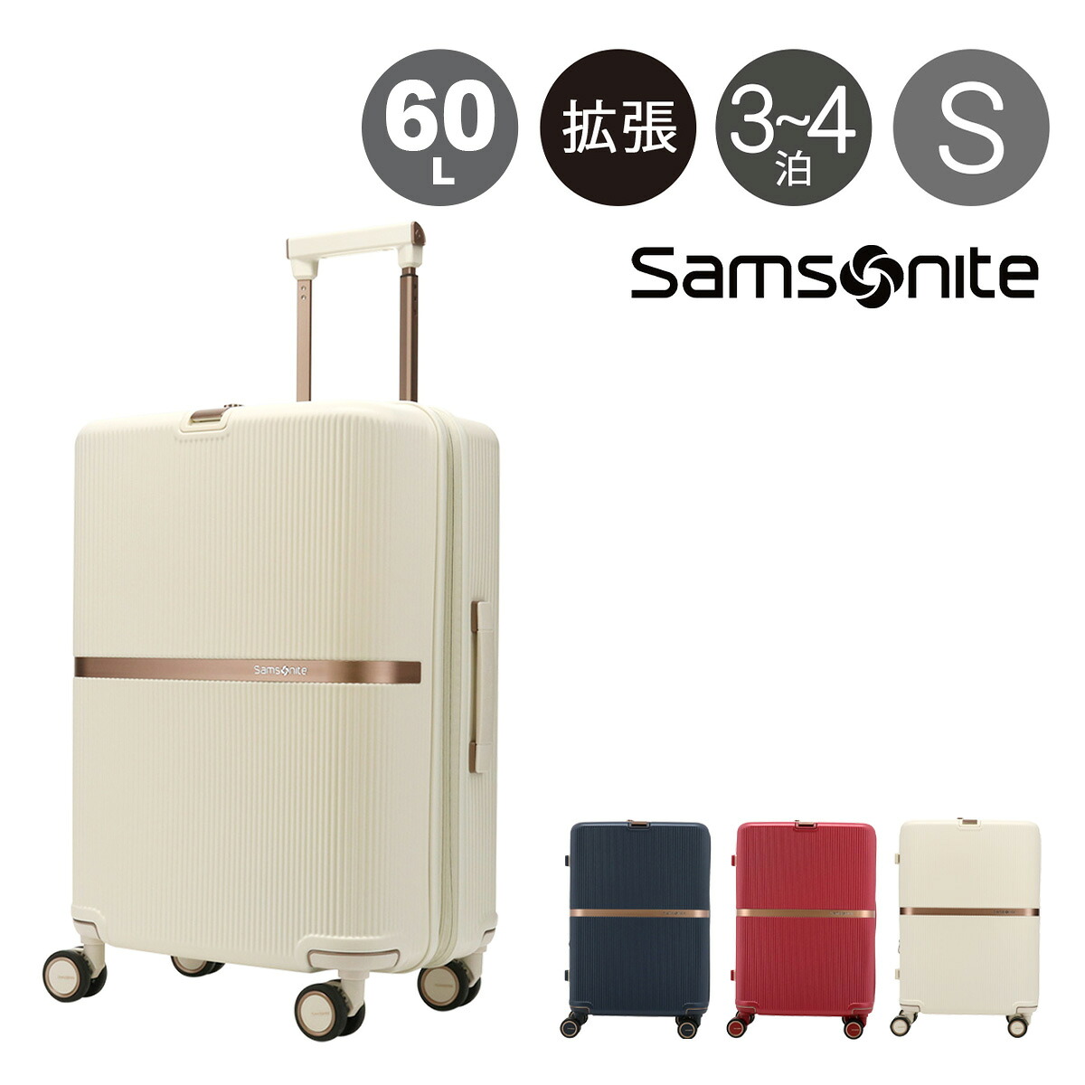 【全品10倍★7/19(日)20時～】サムソナイト スーツケース 60L 61cm 3.8kg ミンター スピナー61 Samsonite│ TSAロック ハード エキスパンダブル 大容量 海外旅行[即日発送]｜トランジットラウンジ