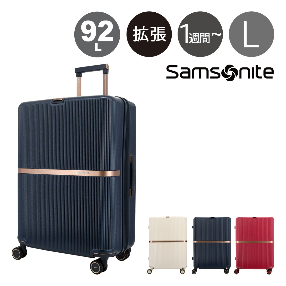 【全品10倍★7/19(日)20時～】サムソナイト スーツケース 92L 69cm 4.6kg ミンター スピナー69 Samsonite│ TSAロック ハード エキスパンダブル 旅行[即日発送]｜トランジットラウンジ