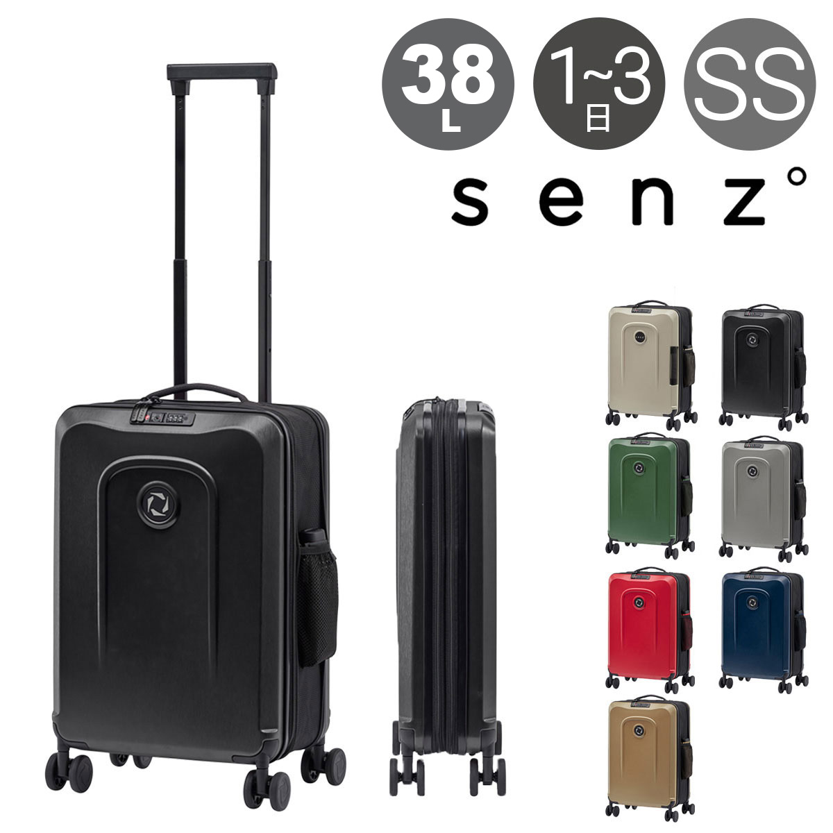 センズ スーツケース 38L 2.9kg ハードキャリー キャリーケース 折り畳み式キャリーケース SZ8801 senz&deg; TSAロック搭載 エキスパンダブル コンパクト 旅行 出張 軽量[即日発送]｜トランジットラウンジ