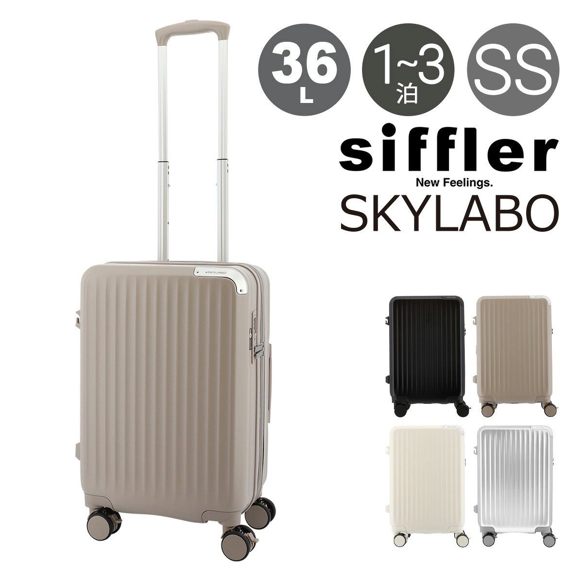 【全品10倍★7/27(月)0時迄】スカイラボ スーツケース 33(36)L 49cm 3.2kgSKY2313-49 SKYLABO | キャリーケース ハードキャリー ファスナー TSロック搭載 エキスパンダブル 拡張 ワンタッチストッパー ポーチ付き｜トランジットラウンジ