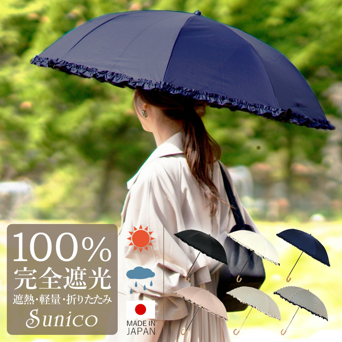 楽天市場 サニコ 日傘 折りたたみ 完全遮光 100 Uvカット 晴雨兼用 レディース Sunico 遮光 遮熱 軽量 リボン 涼しい 紫外線対策 折り畳み傘 かわいい 納涼 Bef 即日発送 東京デリカオンライン楽天市場店