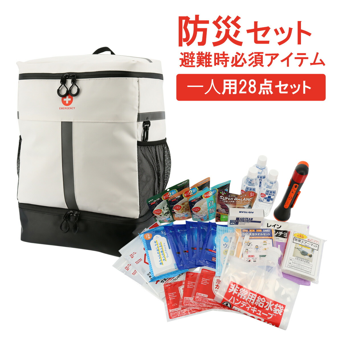 初回限定 防災セット 非常用持ちだし袋 防災セット 避難グッズ 防災グッズ 防災リュック 震災 災害 1人用 一人用 男性 女性 防災 防災用品 災害備蓄セット 2層式リュック 防災セット 防災用品 災害対策 防災リュック Www Lota Cl