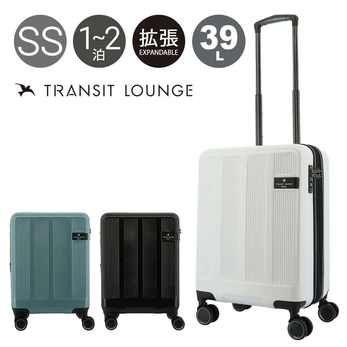 トランジットラウンジ ベルマークコラボ スーツケース 34(39)L 46cm 3kg 50030 TRANSIT LOUNGE | キャリーケース ハードケース ファスナー エキスパンダブル 拡張 TSAロック搭載