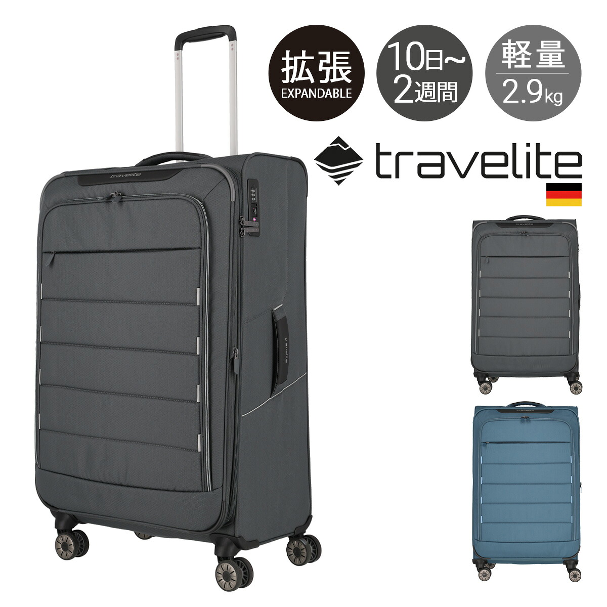 【楽天市場】トラベライト スーツケース 98L 78cm 2.9kg スカイイ メンズ レディース ソフトキャリー 軽量 大型 592249 ...