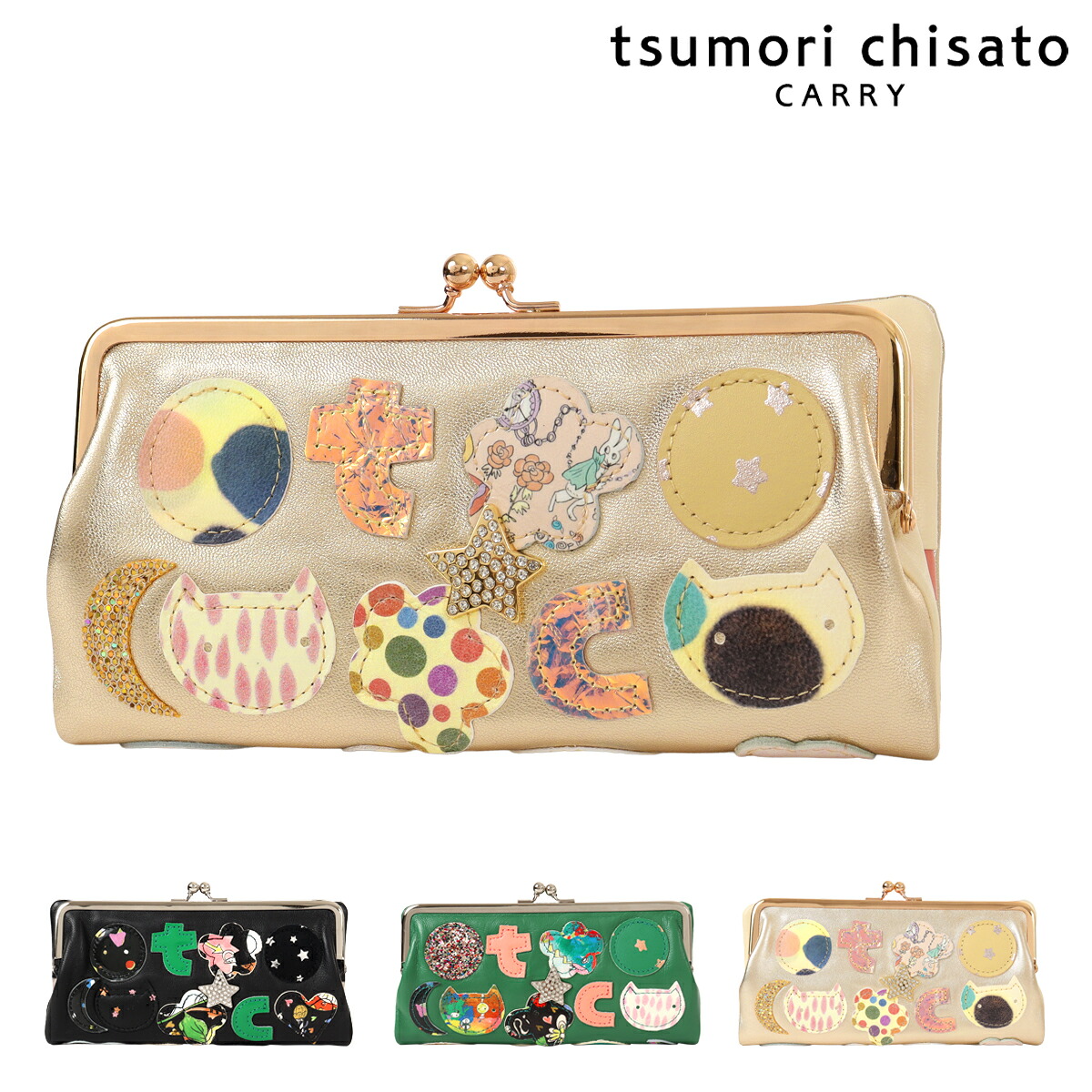 【全品10倍★7/24(金)0時～】ツモリチサト がま口長財布 レディース 57967 tcパッチワーク 日本製 tsumori chisato CARRY ロングウォレット 大容量 羊革 本革 レザー[即日発送]｜トランジットラウンジ