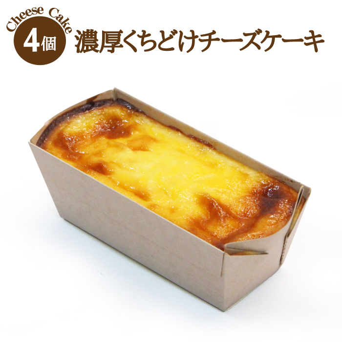 楽天市場 メルボルン発 クラシックチーズケーキ 4個セット 生シフォン専門店 東京えんとつ