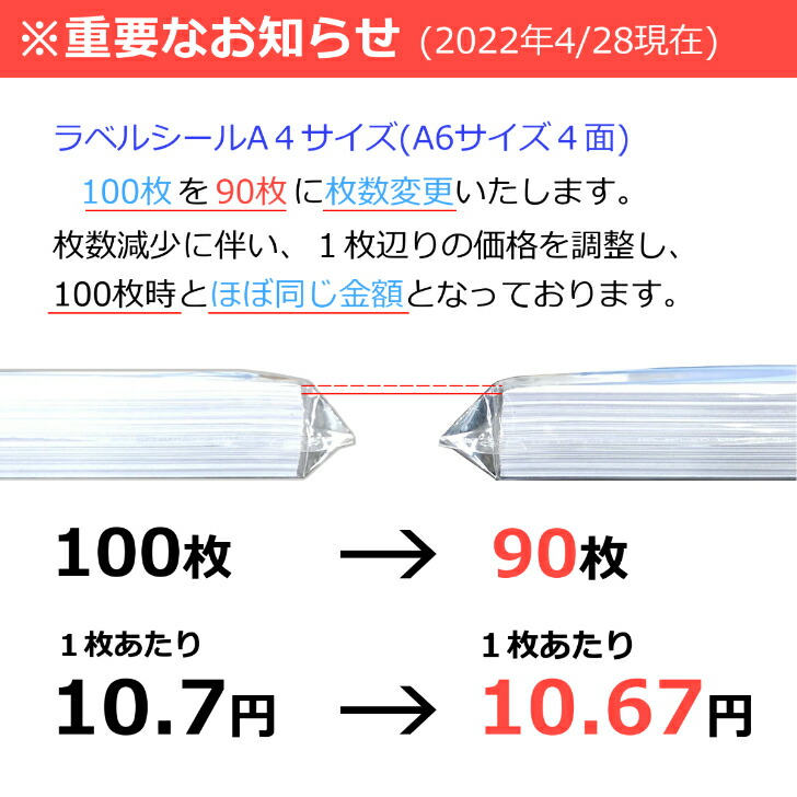 注目の福袋をピックアップ！ ＼10 1 23:59迄P5倍 ラベルシール A4 サイズ 4面 90枚 A6サイズ 360枚 クリックポスト対応  スリット入り apartmanilola.rs