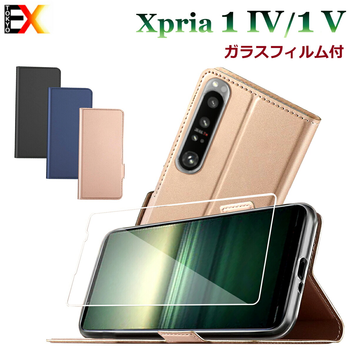 楽天市場】＼P5倍／【ガラスフィルムおまけ】Sony Xperia 10 V 10 IV 10 III 1 IV NTT docomo SO-52B 手帳型ケース  手帳型 ソニー エクスペリア テン マーク スリー エヌ・ティ・ティ・ドコモ SO-52B カバー 手帳 ケース シンプル 収納ポケット :  東京エクスプレス