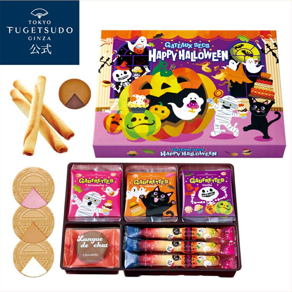 楽天市場】【ポイント3倍】ハロウィン お菓子 プレゼント ギフト