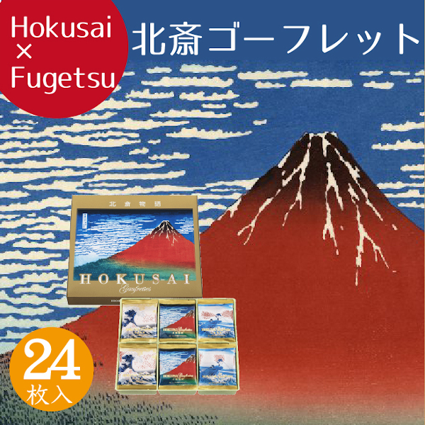 楽天市場】ギフト スイーツ お菓子 プレゼント 詰め合わせ 個包装 のし セット 洋菓子 ラッピング 焼き菓子東京風月堂 ラングドシャ53個入結婚祝い  引越 香典返し 熨斗 誕生日 手土産 内祝い お祝い お返し お取り寄せ 退職祝い 還暦祝い 挨拶 お見舞い : 東京風月堂