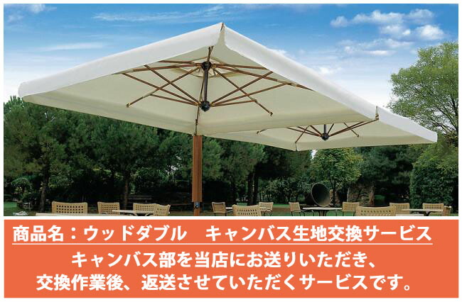 【帆布出どころ張替え客あしらい】イタリア共和国Scolaro社/白木ダブル※帆布出どころ（象牙色）ＦＲＧ・Dralon社製のアクリル樹脂出どころ（※往復貨物輸送は取り引き先厄介なものとなります。）