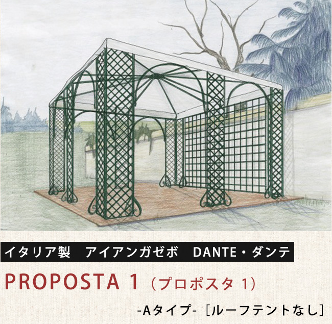 抜群大特価の1 プロポスタ 東京ガーデニングスタイル結婚式場 ガーデン ウエディング レストランウエディング ホテルウエディング向け クラフトマンの手によって丁寧に仕上げられた イタリアンデザインのロートアイアンガゼボ Br Dante ダンテ 1 プロポスタ