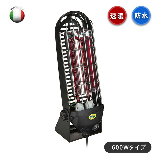 楽天市場 屋外用遠赤外線ヒーター Lucciola ルッチョラ 600wタイプ 100v 3p 2p変換プラグ付き アース線付き 屋外防水ヒーター 防塵ヒーター 耐衝撃性 Ip65完全防水 Ik07 耐衝撃保護 小型暖房器具 冬暖かいテラス 安全機能 おしゃれなイタリア製 東京