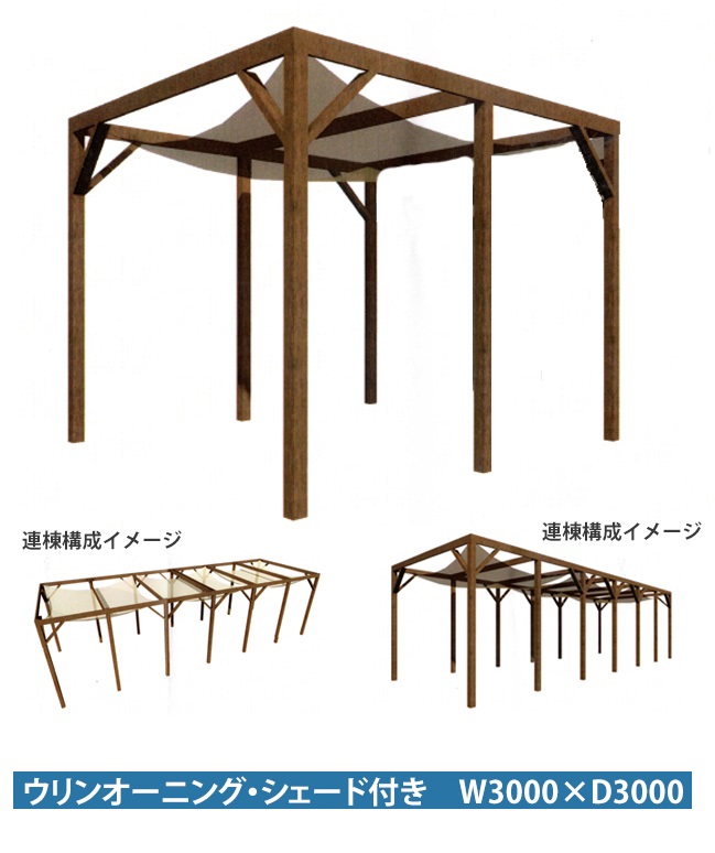 楽天市場】商品名：丈夫な日除け用シェード（タープ）テイジン社製