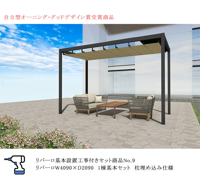 【リパーロ基本原理据え付ける工事付き添い人書き割り商いものNo.9】リパーロW4090×D2090/1棟基本原理書き割り/柱埋め込み遣りくち/防炎出どころ遣りくち
