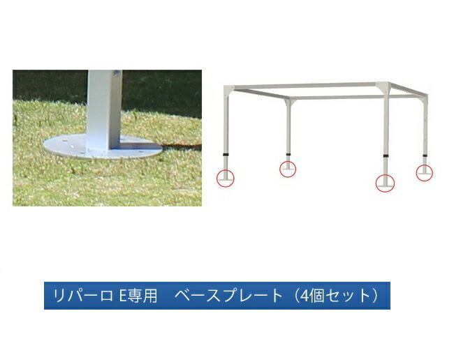 【リパーロE手合い専用オプション】商いもの名：軍事基地一皿（4個） ※掛け目据えつけるを選りわけるの切っ掛けは至要たるオプションです。