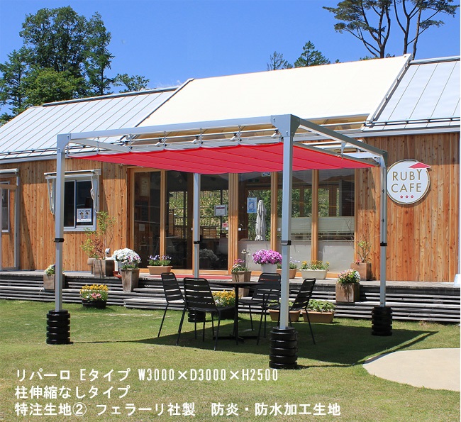 リパーロ E手合い/W3000×D3000×H2500/柱伸縮なし手合い/特注出どころ2/フェラーリ社製/防炎・雨合羽工業出どころ【インターナショナルホテルレストランショーHCJ見せびらかす商いもの】