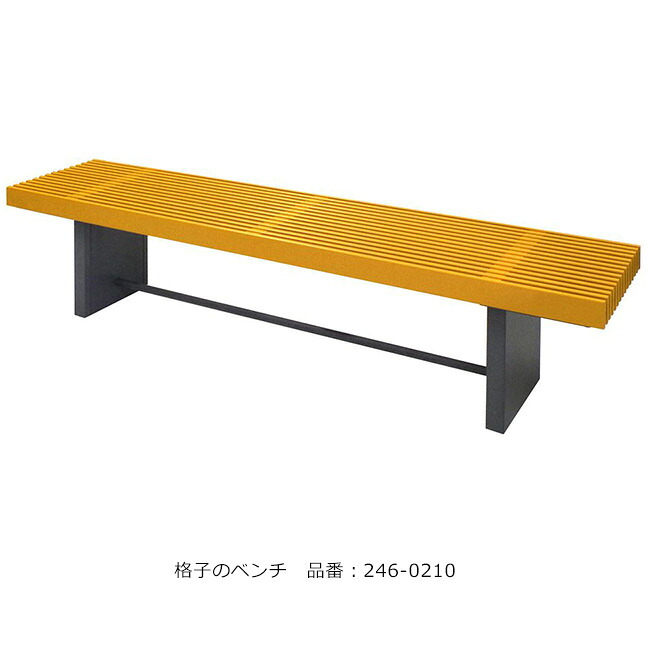 透かし彫りの涼み台/品番：246-0210（本体）/標準尺度：間口1800mm×奥ふかさ435mm×高さ435粍/ミヅシマ産業社製 ※室外・屋内当て嵌める能力のある涼み台 ※船掛かりG仕掛けるにてくっ付ける能力のある（別途オプション）【御役目用涼み台・商業主義創業向け涼み台・共有涼み台・和風涼み台】
