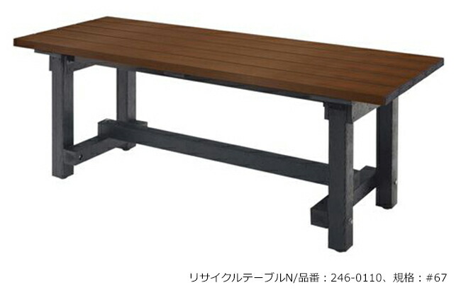 再利用速見表N/品番：246-0110、標準尺度：#67/間口1800mm×奥ふかさ670mm×高さ707粍/ミヅシマ実業社製 ※室外・屋内当て嵌める能力のある速見表 ※船がかりによる据えつけるが能力のあるです。